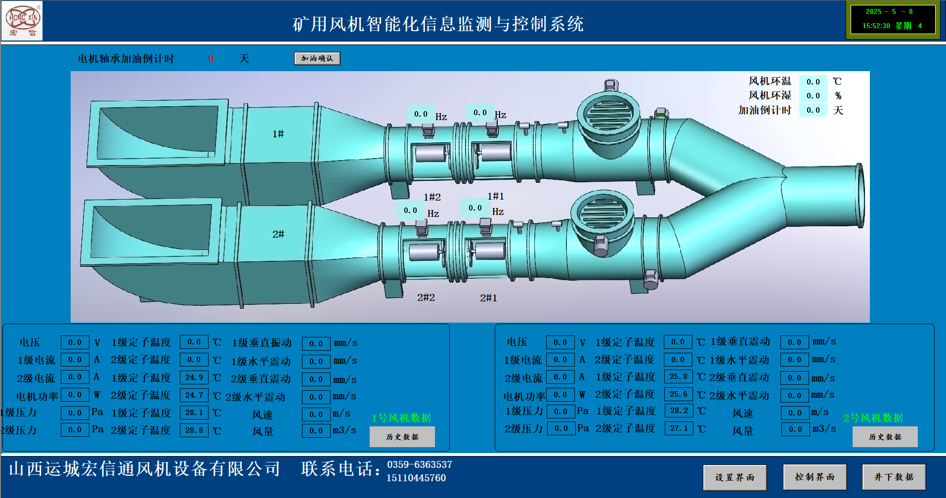 電腦控制界面.png